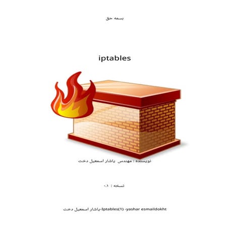 Iptables | PDF
