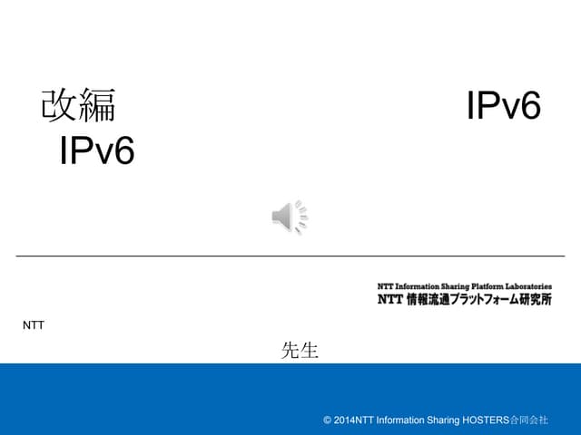 Ipv6 shared SOHO connect