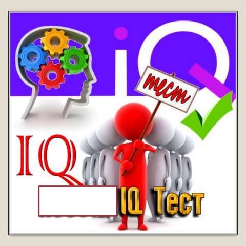 Iq 2 | PPTX