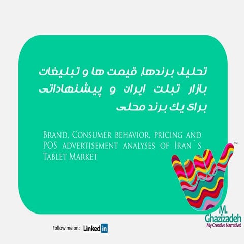 Iran tablet market by Mohammad Ghazizadeh