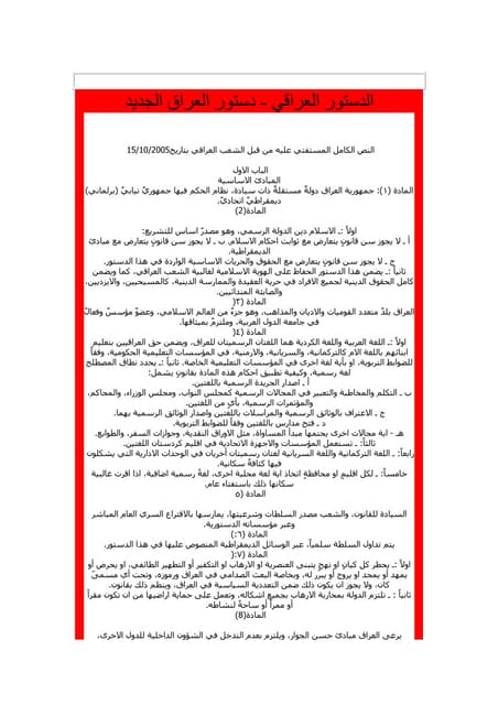 Lebanese Constitution | PDF