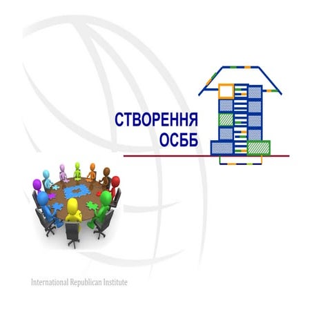 Створення ОСББ