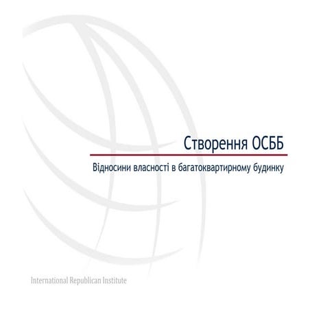 Відносини власності у багатоквартирному будинку