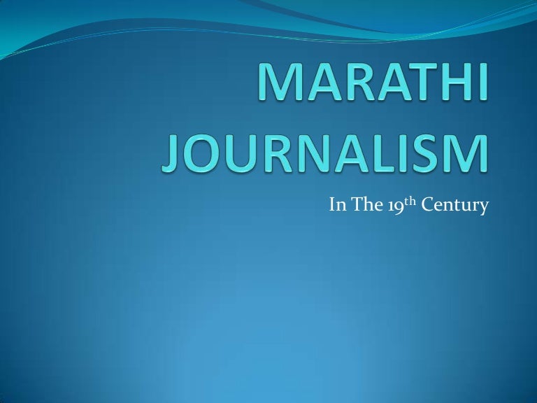 Marathi Journalism in the 19th century