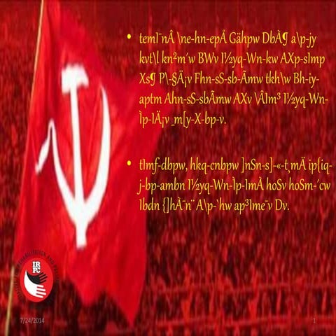 INITIATIVE FOR REHABILITATION AND PALLIATIVE CARE KANNUR