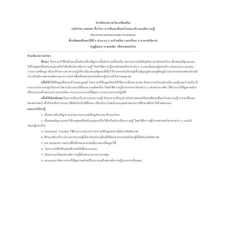 เนื้อหารายวิชาเพิ่มเติม Is