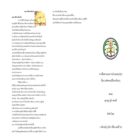 แผ่นพับIs