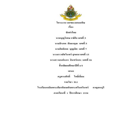 รูปเล่ม Is