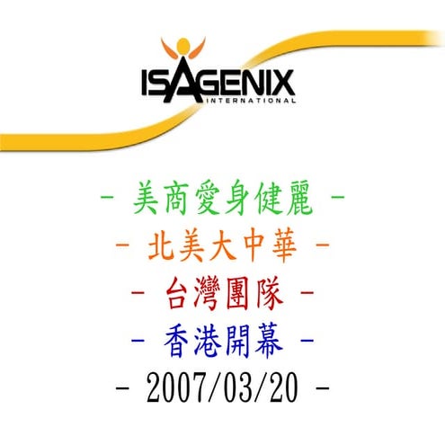 Isahkopen20070320