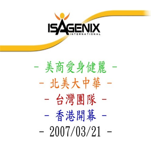 Isahkopen20070321