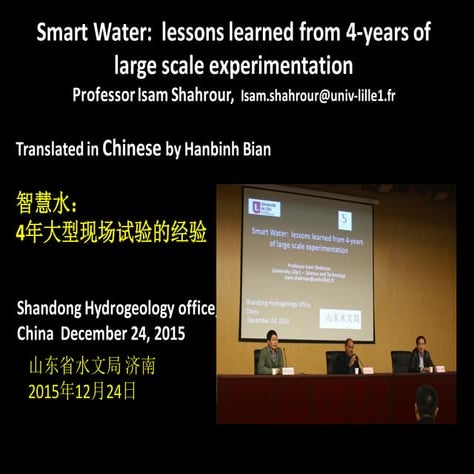  Isam shahrour conference "Smart Water" at Shandong - China (translated in Ch...