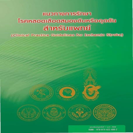 Clinical Practice Guideline for GERD | PDF