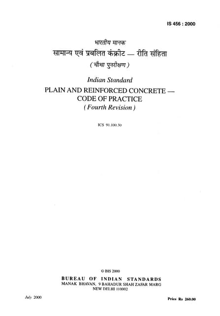 IS 383-2016.pdf | Civil Engineering Industry | Industries