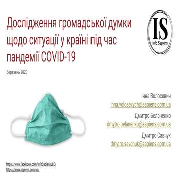 Дослідження громадської думки щодо ситуації в країні під час пандемії COVID-19