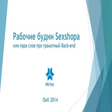 iSell - beckend of eSexshop