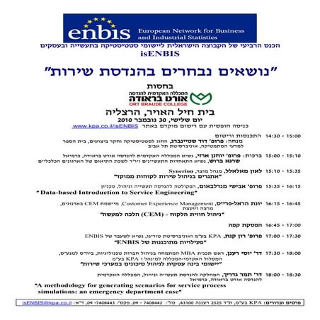 Is enbis fourth conference announcement