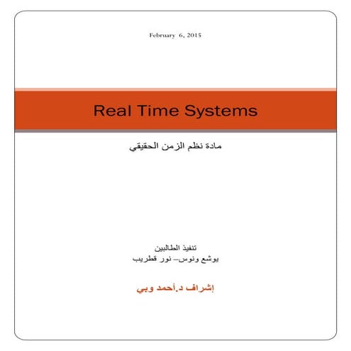 Ise rt c2_s14_nour_40714