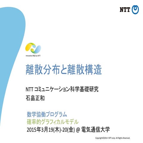 Ishihata 150319-final