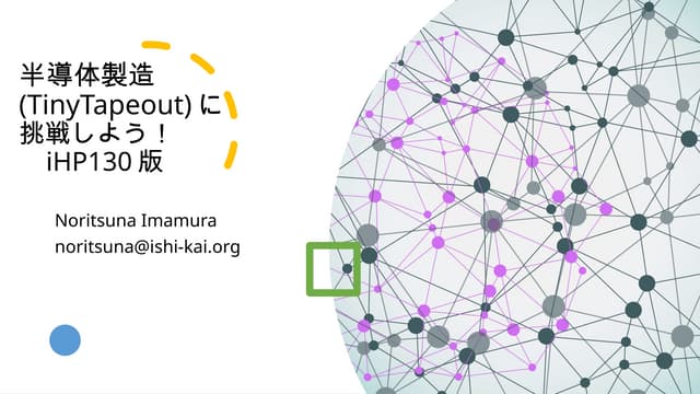 Try! Make Your Chip by TinyTapeout for iHP