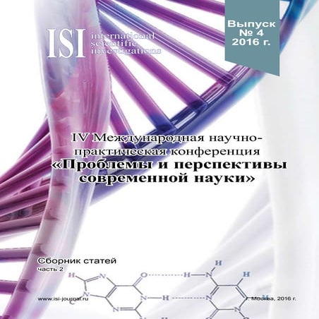 Isi-journal presentations