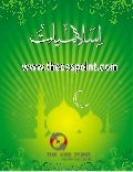 Islamiat notes in urdu (complete)