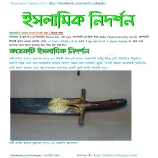 Islamic documents by tanbircox