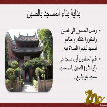 Islamic architecture