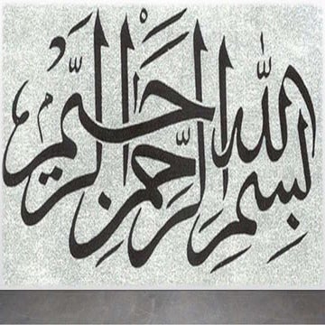 Aqeeda E Tauheed in Urdu | PPTX