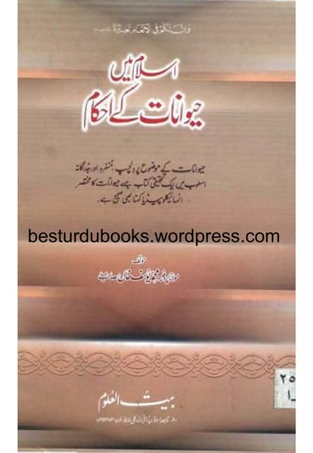 the-daughters-of-prophet-muhammad-saw-by-dr-hafiz-haqqani-mian-qadri