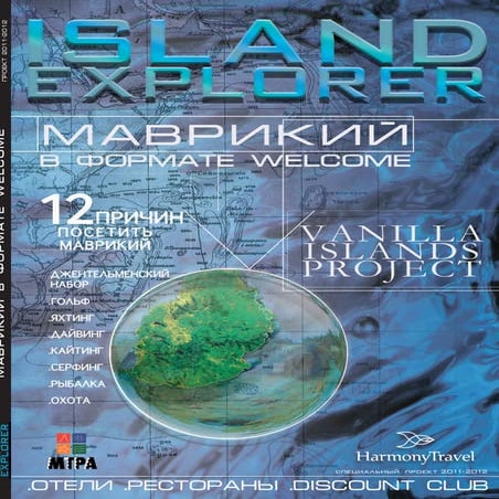 ISLAND EXPLORER - about Mauritius & 'Indian Ocean' projects.