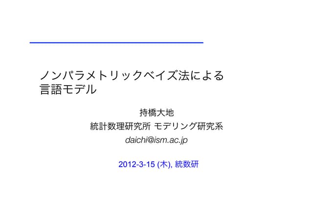 Ism npblm-20120315