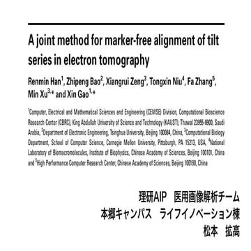 ISMB/ECCB2019読み会_松本