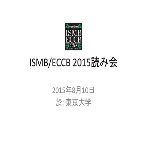 ISMB/ECCB2015読み会イントロ＋Misassembly detection using paired-end sequence reads and optical mapping data