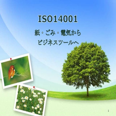 Iso14001
