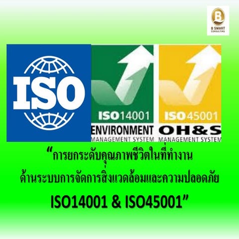 สป ISO 14001 _ 45001  Plus LCA Presentation  Rev.13 (paper).pdf