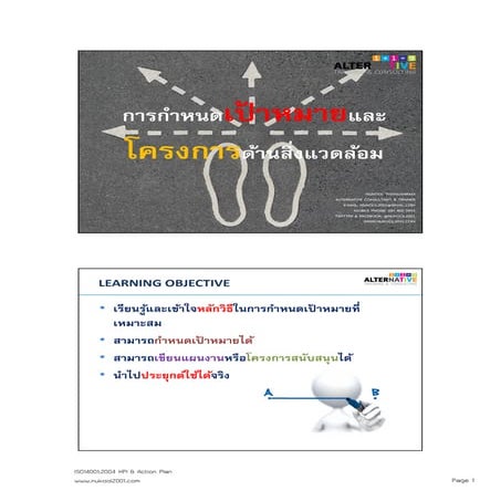 ISO14001 KPI & Action Plan