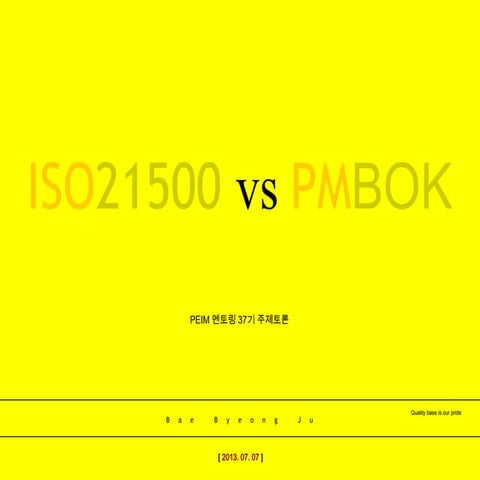 토론주제   Iso21500vs pmbok-배병주