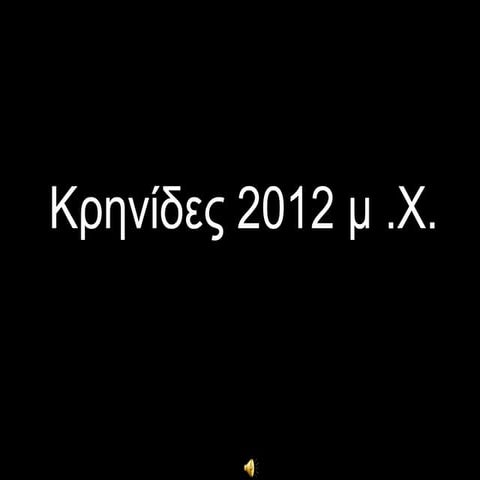  Όλοι διαφορετικοί… όλοι ίσοι. Ψηλάφηση στα θεμελιώδη ανθρώπινα δικαιώματα. 
