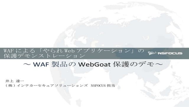 Iss seminar 2010709#1-upload