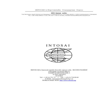 ИССАИ 1 - Лимагийн тунхаглал