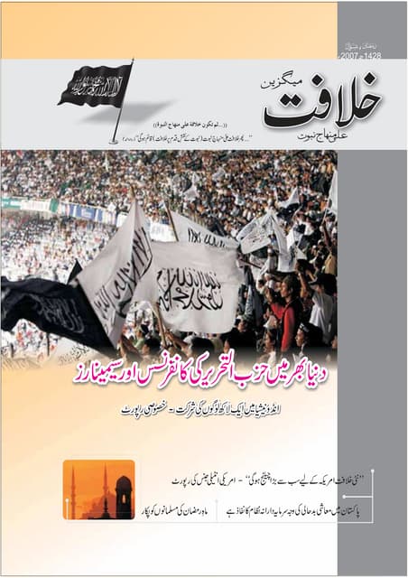 Khilafat Magazine Issue 5