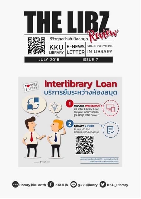 THE LIBZ Review "รีวิวทุกอย่างในห้องสมุด" #7