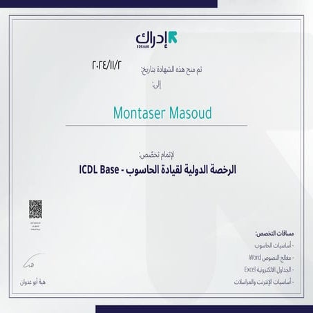 Chef Montaser Masoud /Chef Montaser Masoud Certificate