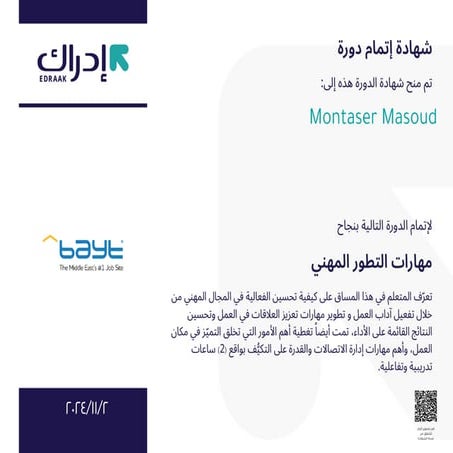 Chef Montaser Masoud /Chef Montaser Masoud Certificate