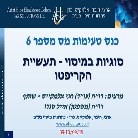 Bit2c | PDF