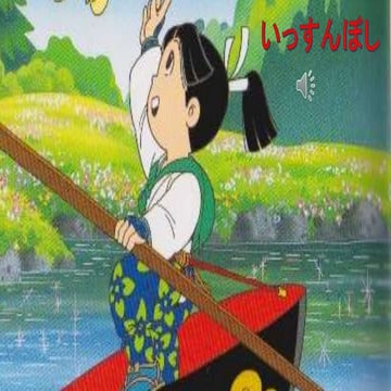 Issunboshi parts for students | PPTX
