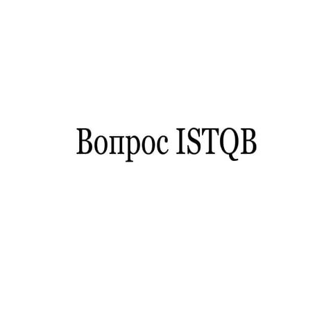ISTQB_Q459