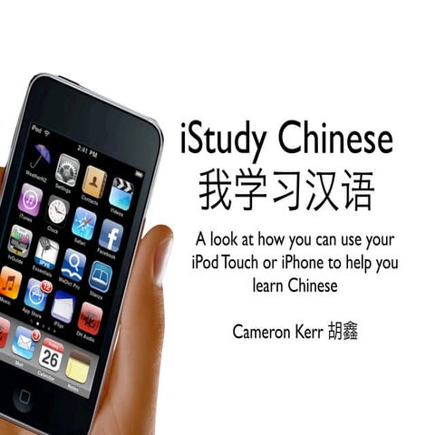 iStudy Chinese