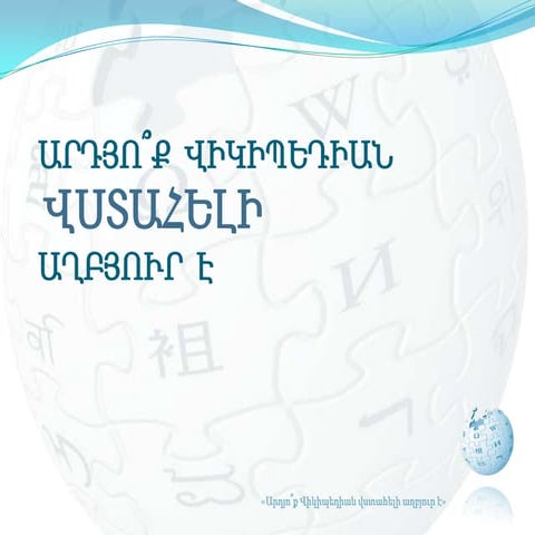 Is Wikipedia A Reliable Source Armenian 