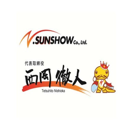 Ｔ,Nishioka IT戦略資料